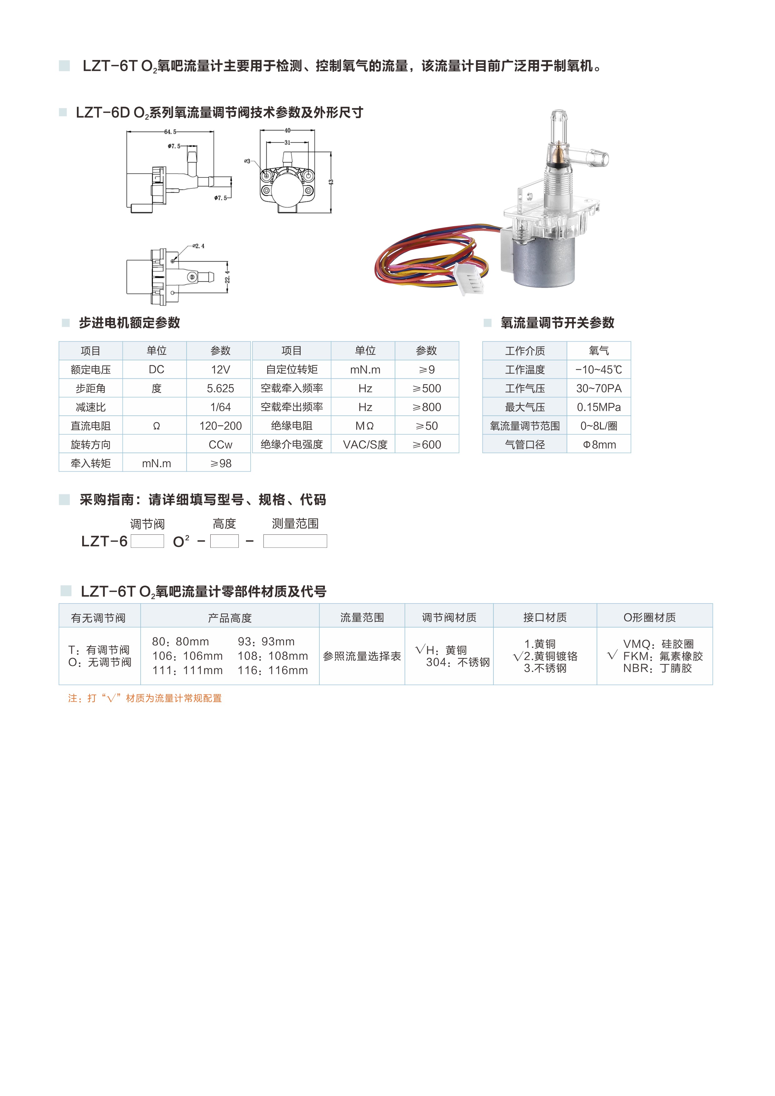 電子氧吧.JPG